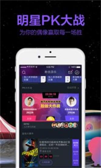 阿里星球App安卓版截图