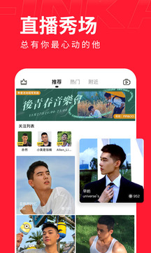 翻咔交友免费版截图