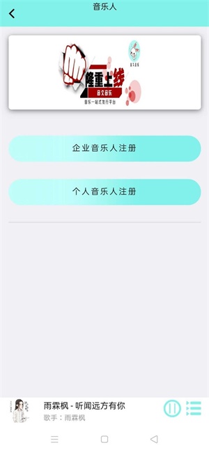 音久音乐app下载2023截图