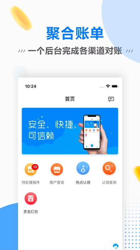 连尚赚钱吧最新版下载截图