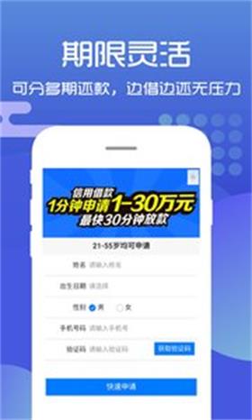 飞鹰贷app截图