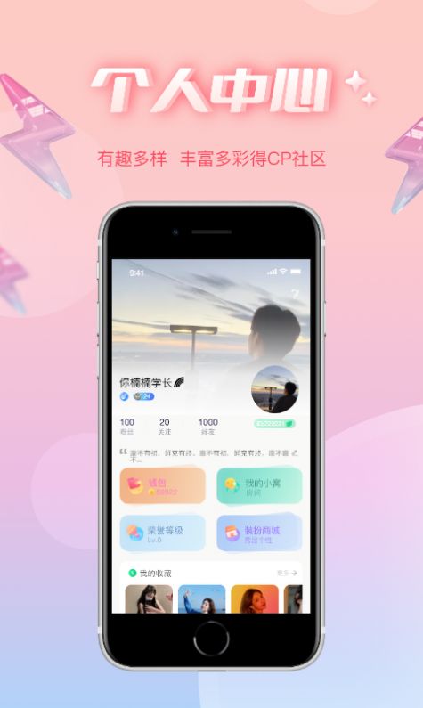 耳语春风2023截图