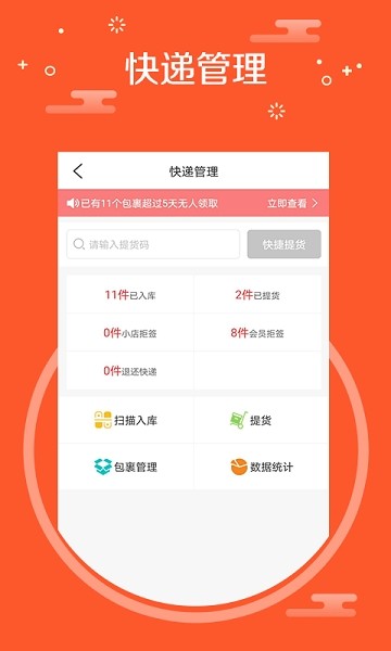 中捷门店截图