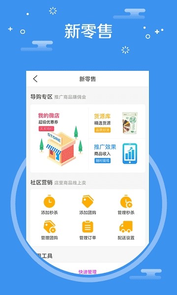 中捷门店截图