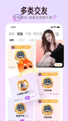 对缘交友最新版截图