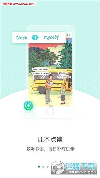 点亮英语截图