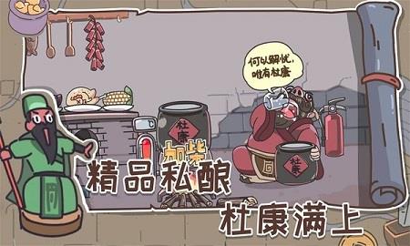 桃园梗传截图