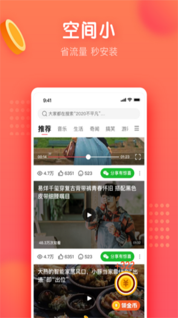 饺子短视频app