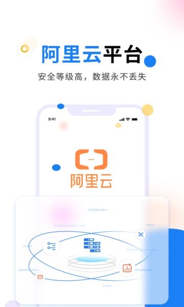 北斗erp进销存截图