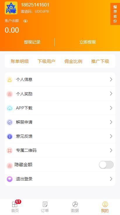 闪赚任务2024截图