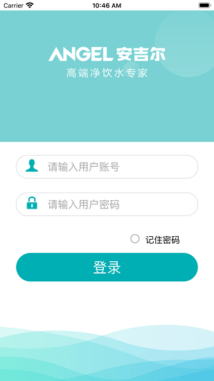 安吉尔进销存安卓版截图