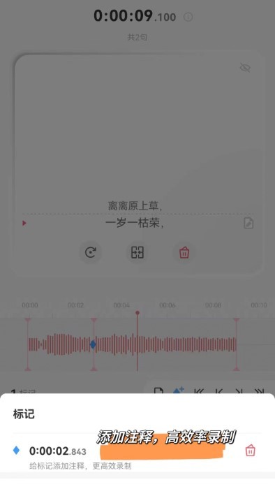 生音录音