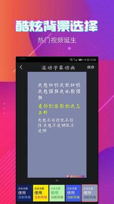 字拍截图