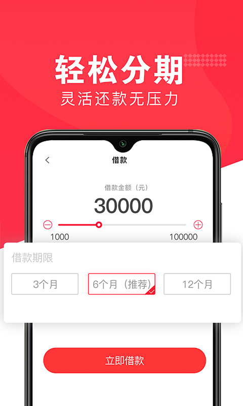 好享借贷款2024截图