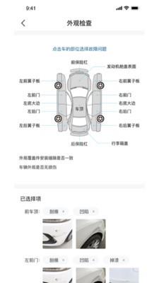 家禾车城合伙人截图