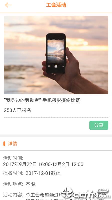 瓮安智惠工会截图