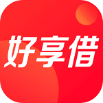 好享借贷款平台app