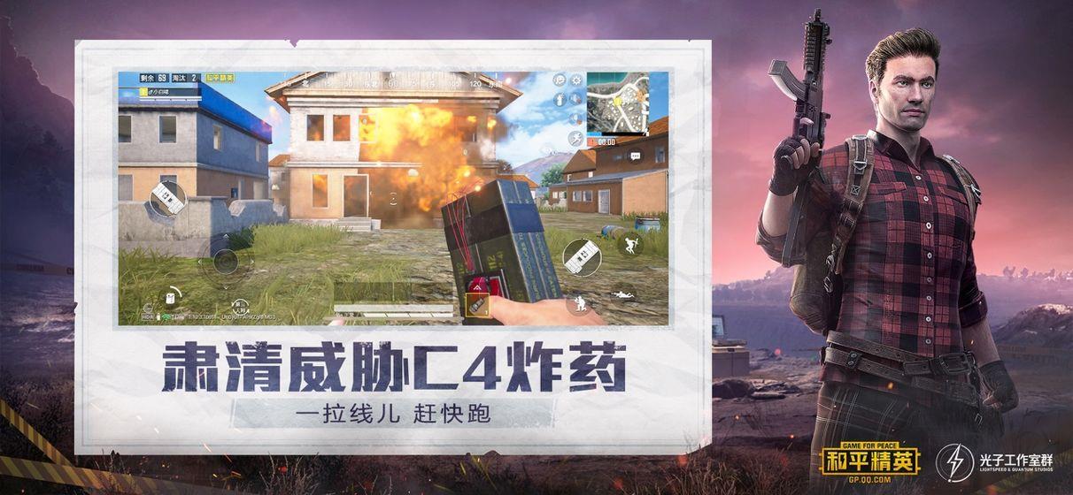 pubgtool画质修改器120帧截图