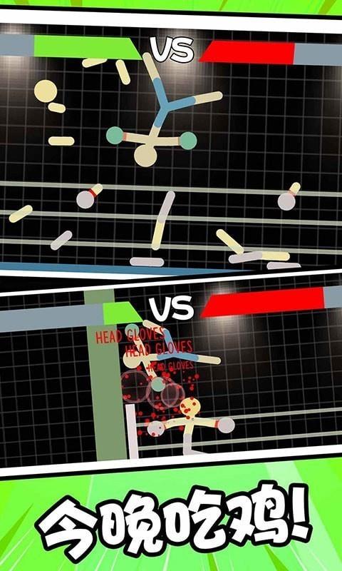 火柴人格斗吧截图