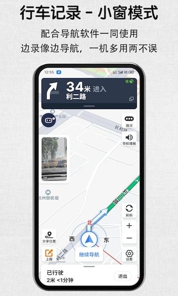 安驾记录仪最新版截图