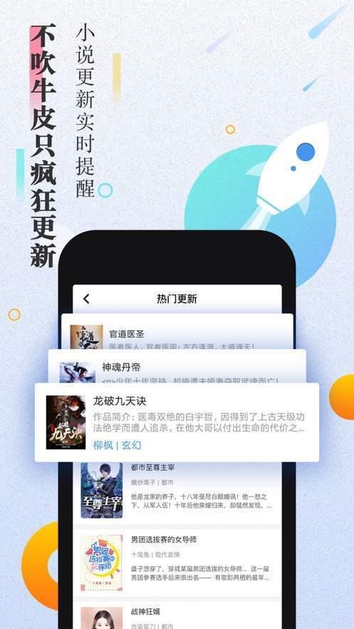 大米小说手机版截图