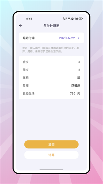 小明计算机截图