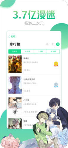 哔咔漫画老版本下载安装截图