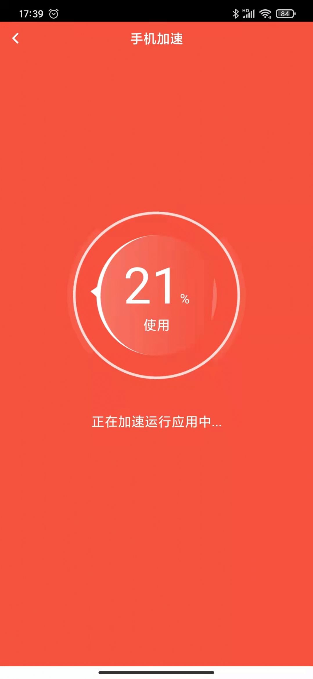 啄木鸟清理大师手机版截图