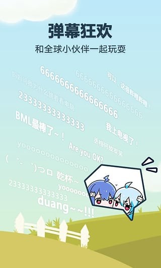 哔哩哔哩精简版低内存截图