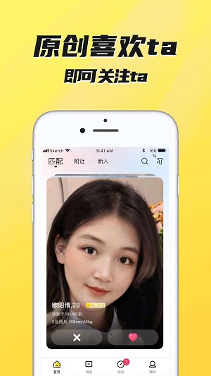 二聊交友app截图