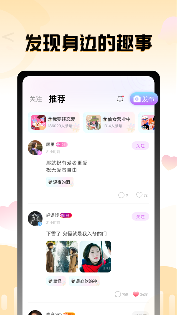 果甜app截图