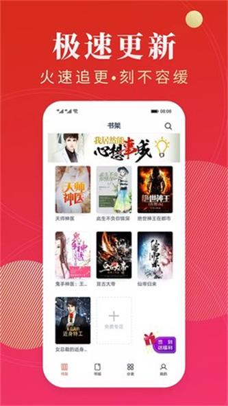 点众阅读app下载5.5.2.705版本截图