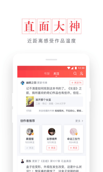 起点读书破解版2020下载v7