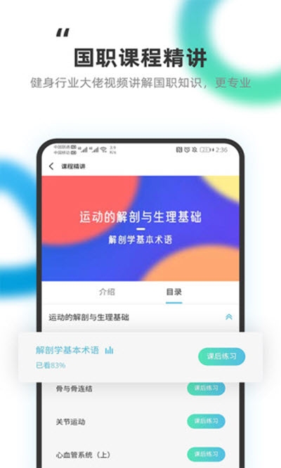 教练王者截图