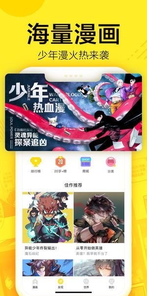 钓鱼漫画照片截图