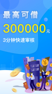 惠享金免费版截图