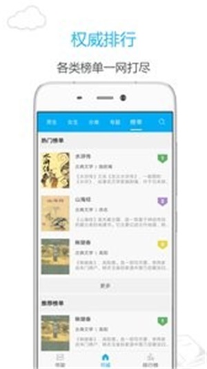 笔趣阁app安装包截图