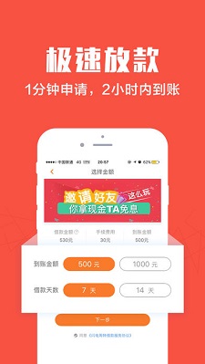 惠鑫贷款2024截图