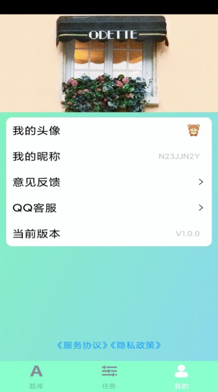 答题夺金红包版截图