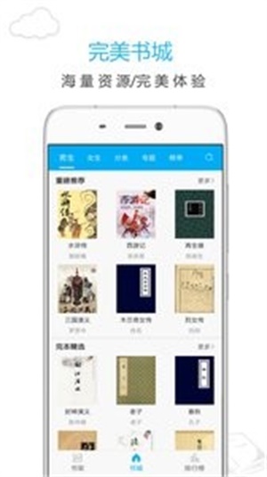 笔趣阁app安装包截图