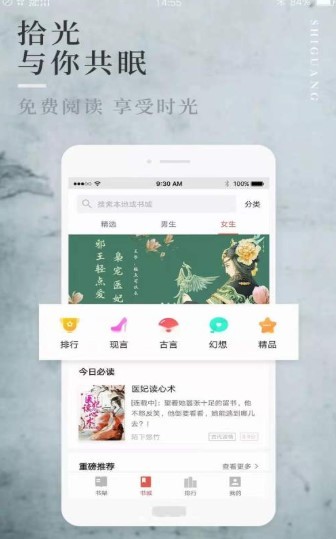 第一版主小说手机版新蓝截图