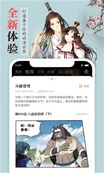 丁香动漫2023截图