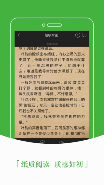 豆丁免费阅读小说最新版