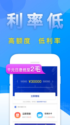 惠享金贷款2023截图