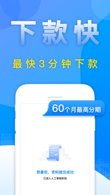 惠享金贷款2023截图