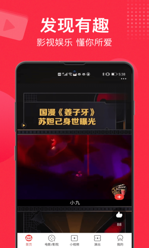 猫眼看书app