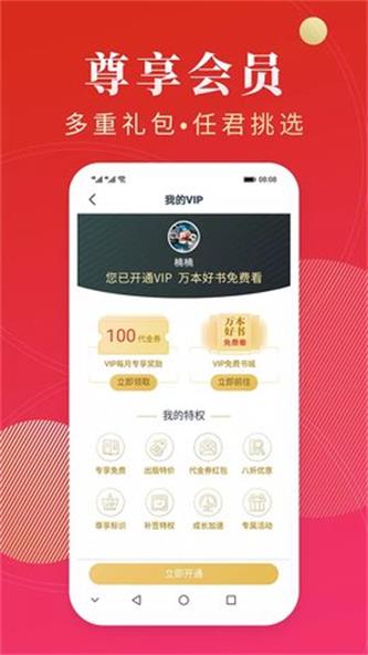 点众阅读极速版下载截图