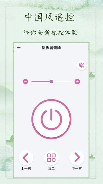 电视万能遥控器截图