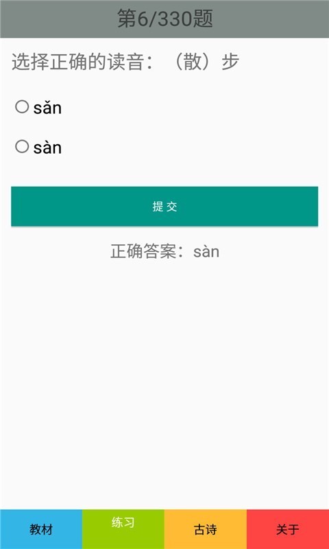 二年级语文下册部编版截图