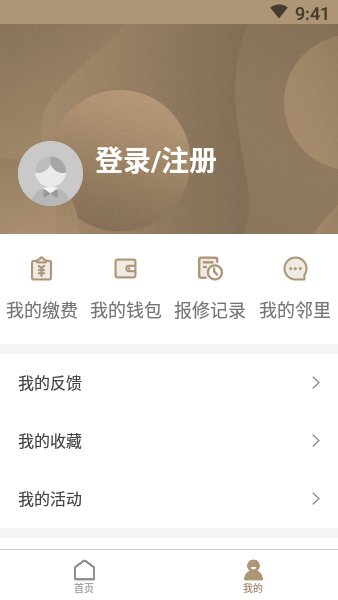 招呼社区截图